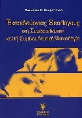 ΕΚΠΑΙΔΕΥΟΝ &hellip;