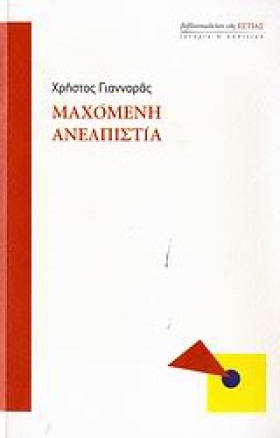 ΜΑΧΟΜΕΝΗ Α &hellip;