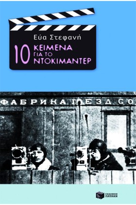 10 ΚΕΙΜΕΝΑ …