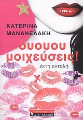 ΟΥΟΥΟΥ ΜΟΙ &hellip;