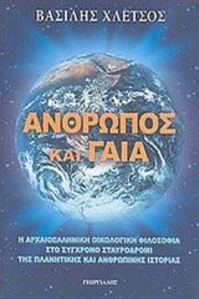 ΑΝΘΡΩΠΟΣ Κ &hellip;