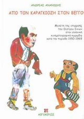 ΑΠΟ ΤΟΝ ΚΑ …