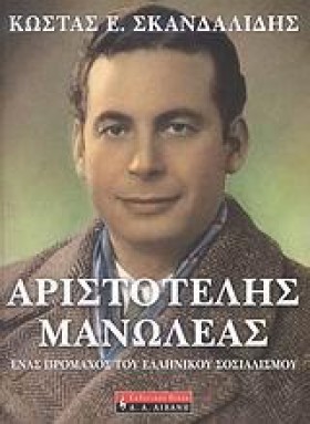 ΑΡΙΣΤΟΤΕΛΗ &hellip;