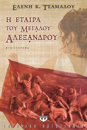 Η ΕΤΑΙΡΑ Τ &hellip;