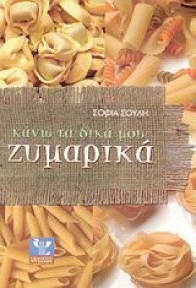 ΚΑΝΩ ΤΑ ΔΙ &hellip;
