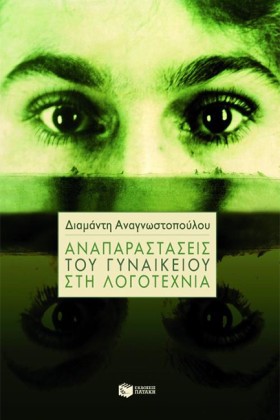ΑΝΑΠΑΡΑΣΤΑ &hellip;