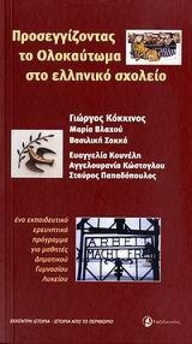 ΠΡΟΣΕΓΓΙΖΟ &hellip;