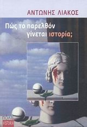 ΠΩΣ ΤΟ ΠΑΡ &hellip;