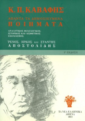 ΑΠΑΝΤΑ ΤΑ &hellip;