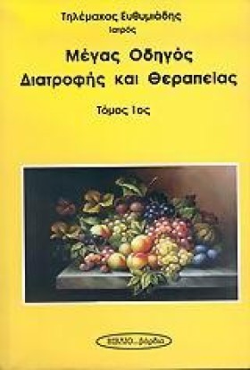 ΜΕΓΑΣ ΟΔΗΓ &hellip;