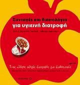 ΣΥΝΤΑΓΕΣ Κ &hellip;