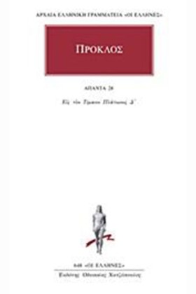 ΑΠΑΝΤΑ 28- &hellip;