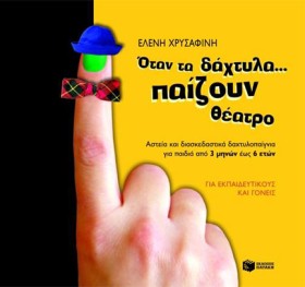 ΟΤΑΝ ΤΑ ΔΑ &hellip;