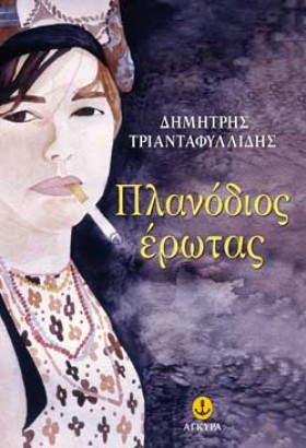 ΠΛΑΝΟΔΙΟΣ …