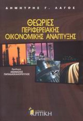 ΘΕΩΡΙΕΣ ΠΕ …