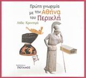 ΠΡΩΤΗ ΓΝΩΡ &hellip;