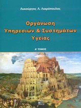 ΟΡΓΑΝΩΣΗ Υ &hellip;