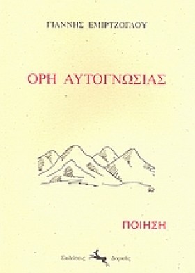 ΟΡΗ ΑΥΤΟΓΝ …