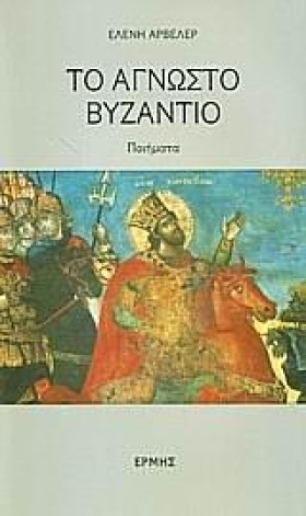 ΤΟ ΑΓΝΩΣΤΟ &hellip;