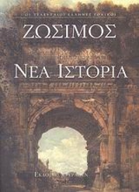 ΝΕΑ ΙΣΤΟΡΙ &hellip;