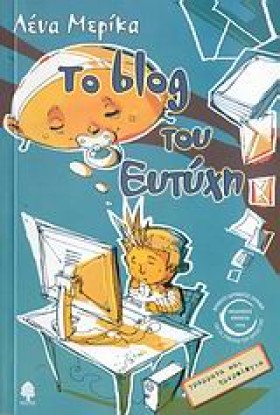 ΤΟ BLOG ΤΟ &hellip;