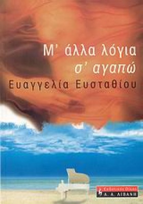 ΜΑΛΛΑ ΛΟΓΙ &hellip;