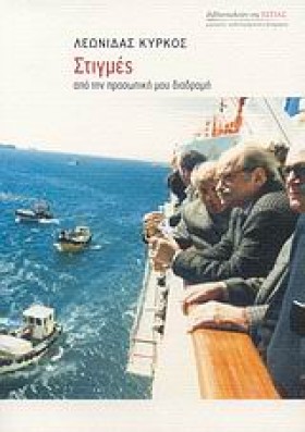 ΣΤΙΓΜΕΣ ΑΠ &hellip;
