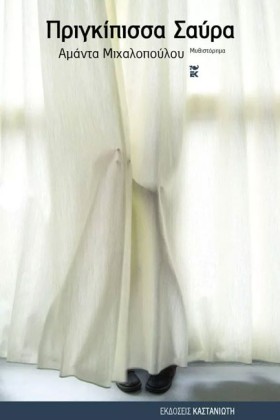 ΠΡΙΓΚΙΠΙΣΣ &hellip;