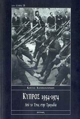 ΚΥΠΡΟΣ 195 …