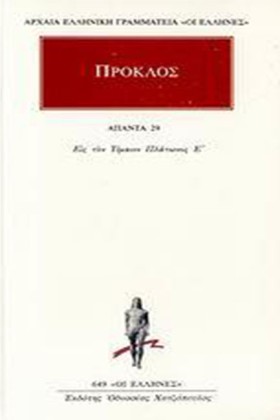 ΑΠΑΝΤΑ 29- &hellip;