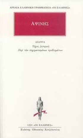 ΑΠΑΝΤΑ (12 &hellip;
