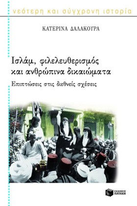 ΙΣΛΑΜ ΦΙΛΕ &hellip;