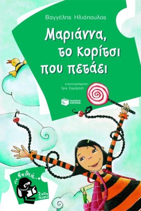 ΜΑΡΙΑΝΝΑ Τ …