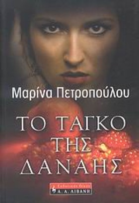 ΤΟ ΤΑΓΚΟ Τ …