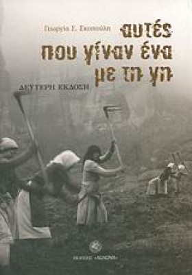 ΑΥΤΕΣ ΠΟΥ &hellip;