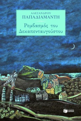 ΡΕΜΒΑΣΜΟΣ …