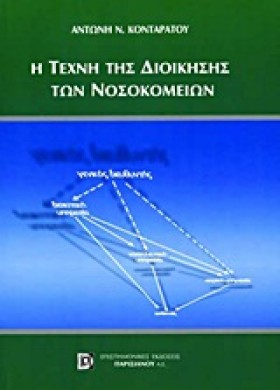 Η ΤΕΧΝΗ ΤΗ &hellip;
