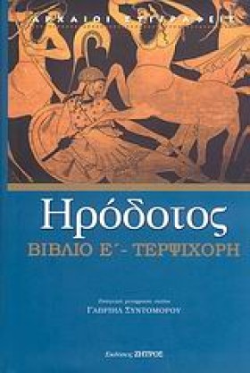 ΒΙΒΛΙΟ Ε-Τ &hellip;