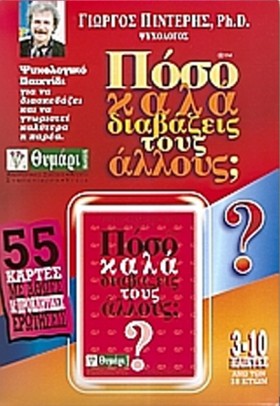 ΠΟΣΟ ΚΑΛΑ &hellip;