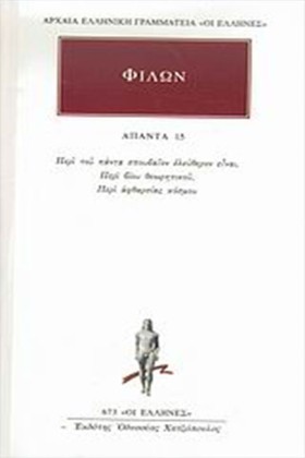 ΑΠΑΝΤΑ 15 &hellip;