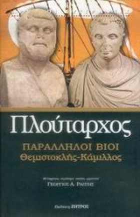 ΠΑΡΑΛΛΗΛΟΙ &hellip;