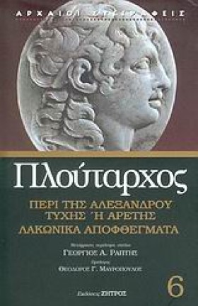 ΠΕΡΙ ΤΗΣ Α &hellip;