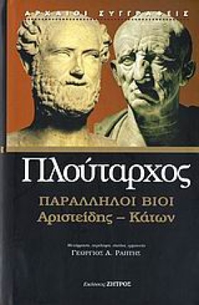 ΠΑΡΑΛΛΗΛΟΙ …