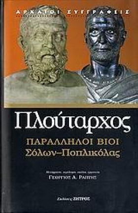 ΠΑΡΑΛΛΗΛΟΙ …