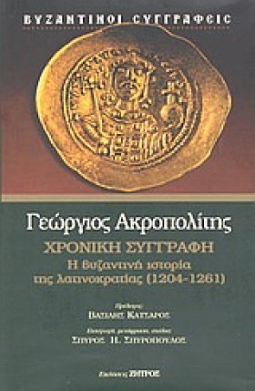 ΧΡΟΝΙΚΗ ΣΥ …