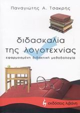 ΔΙΔΑΣΚΑΛΙΑ …