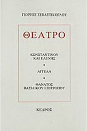 ΘΕΑΤΡΟ