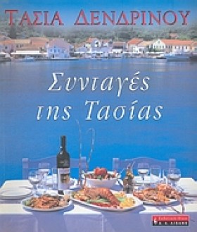 ΣΥΝΤΑΓΕΣ Τ …