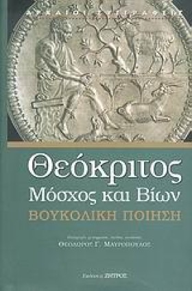 ΜΟΣΧΟΣ ΚΑΙ …