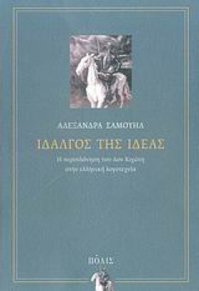 ΙΔΑΛΓΟΣ ΤΗ &hellip;